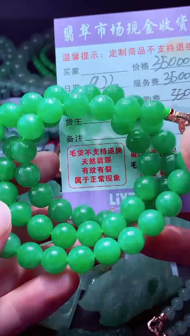 未镶嵌定制翡翠小*翡翠毛货定制529316