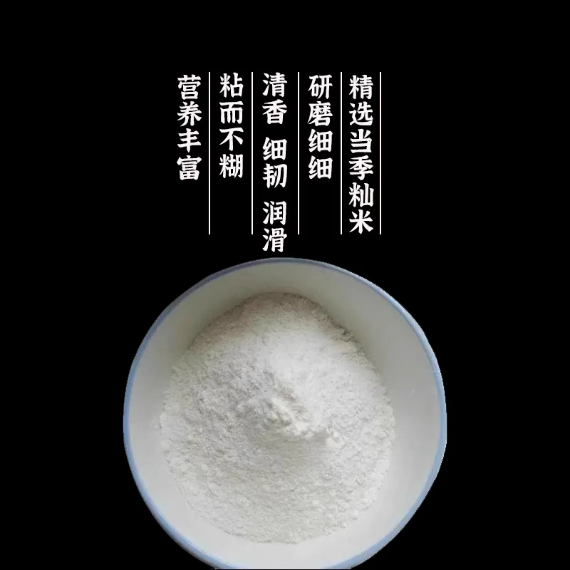 舌尖上的中国美食东至泥溪米饺米粑粉农家米粑粉