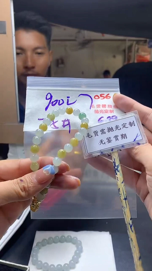 定制翡翠未镶嵌毛货需精细抛光多样性发一件珠串+900元