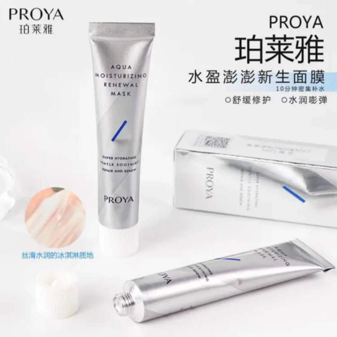 珀莱雅解渴面膜15ml急救补水保湿舒缓维稳涂抹面膜泥膜护肤正品