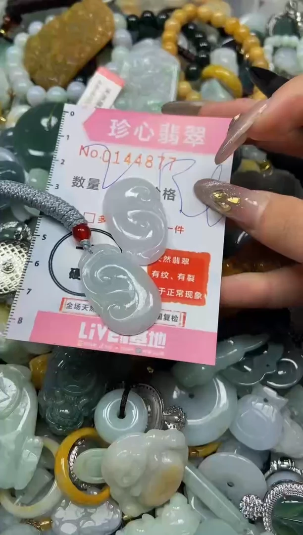 【闪购商品】翡翠颈饰未镶嵌闪购0144877