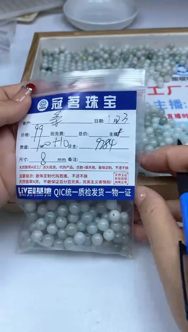 【闪购商品】翡翠手饰未镶嵌翡翠 散珠8mm
