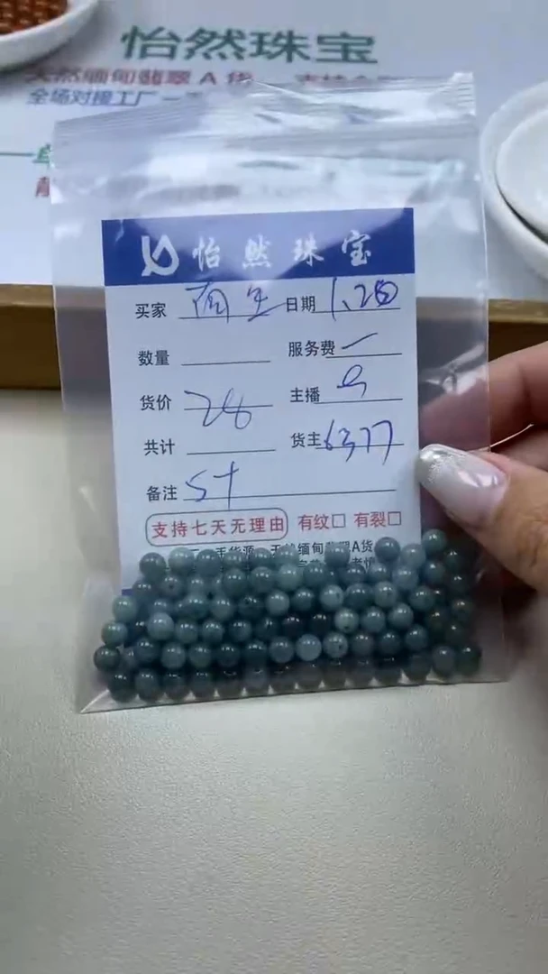 【闪购商品】翡翠手串未镶嵌卡5+（一盘）