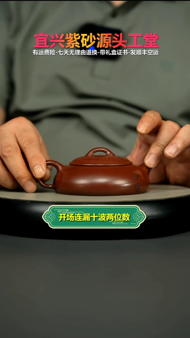 茶壶紫砂李传荣龙血砂玲珑170CC(新)
