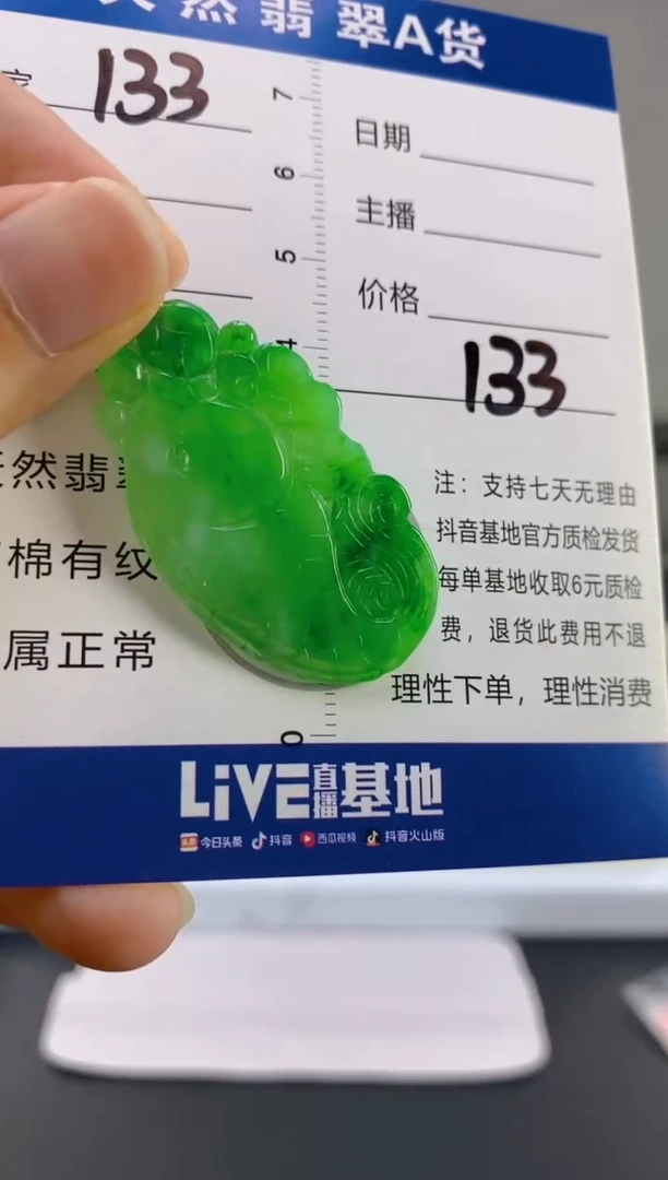 【闪购商品】翡翠颈饰18K金镶嵌天然A货翡翠