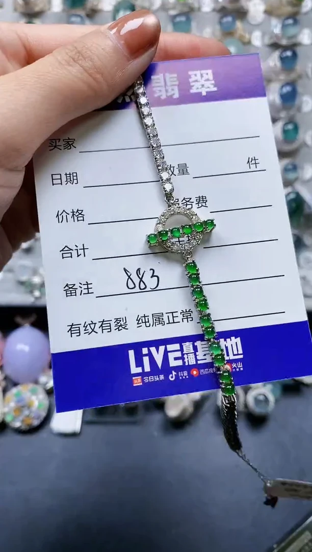 【闪购商品】翡翠手链银S925镶嵌0883