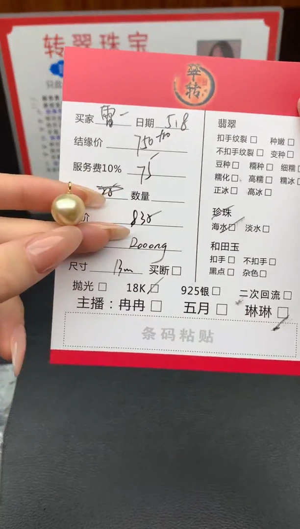 18K金镶嵌海水珍珠颈饰吊坠