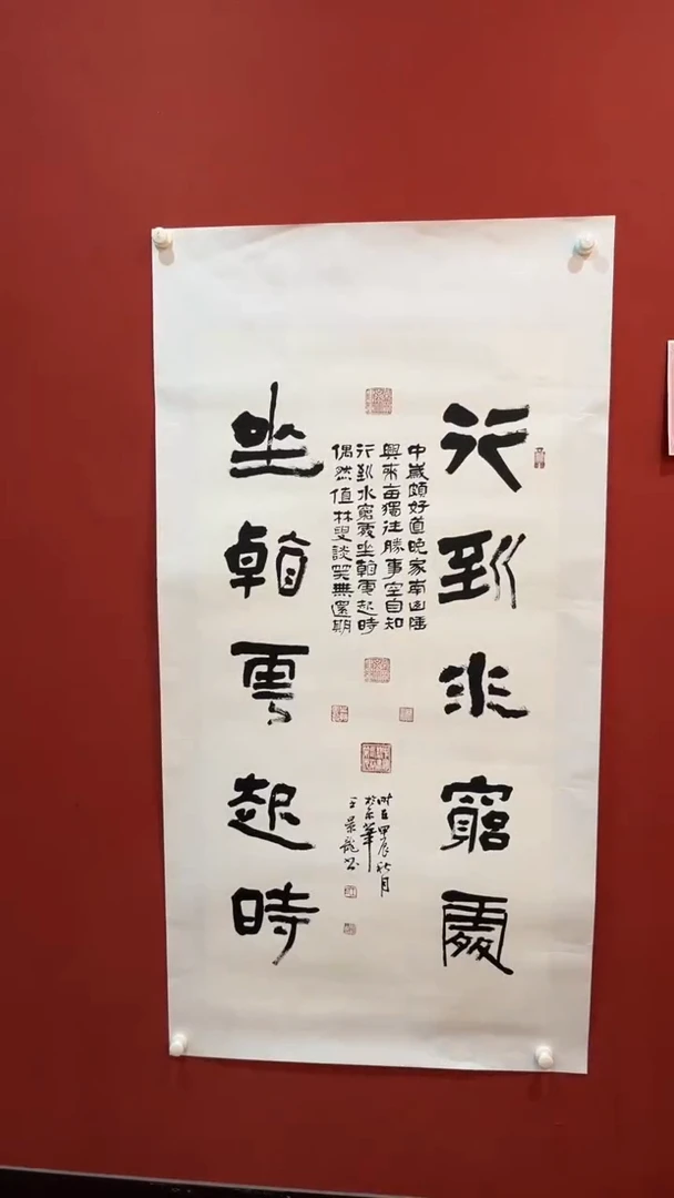 【闪购商品】书法王景龙 行到水穷处