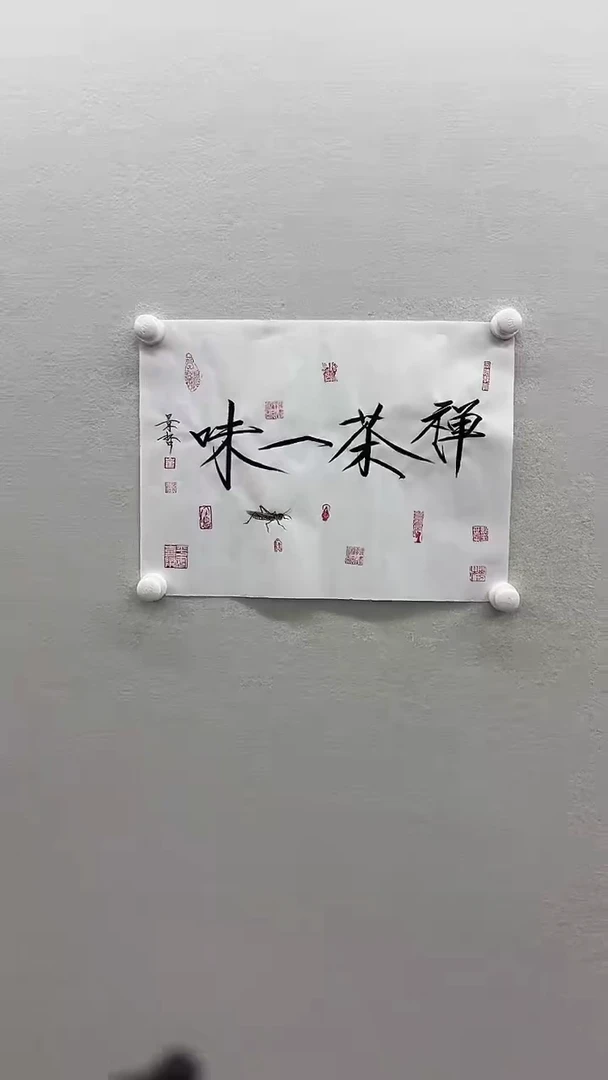 北京鸿运精品书法