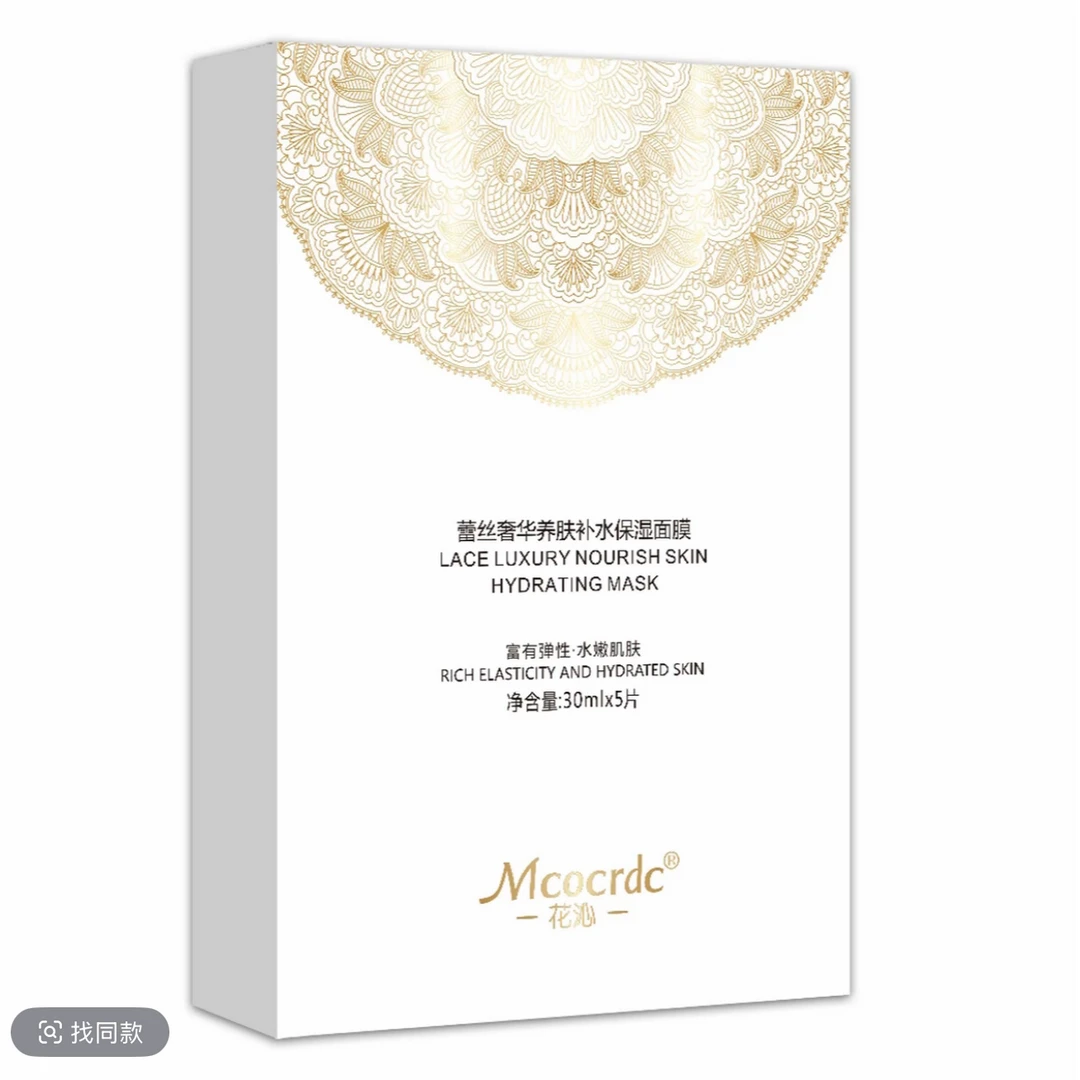 【拍一发十三盒】Mcocrdc蕾丝奢华养肤补水保湿面膜