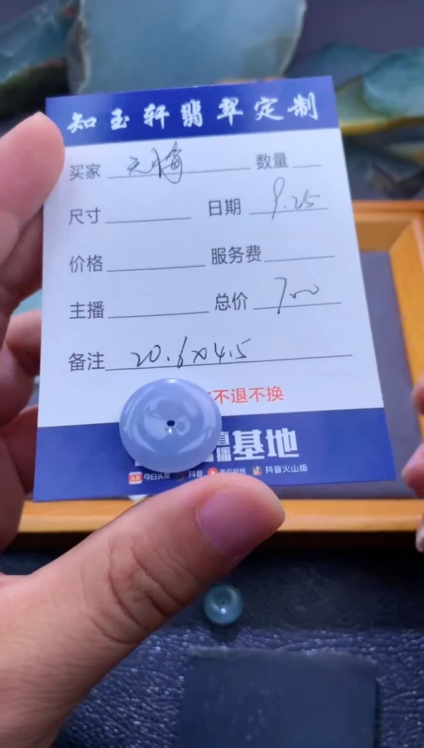未镶嵌定制翡翠无*1111111111