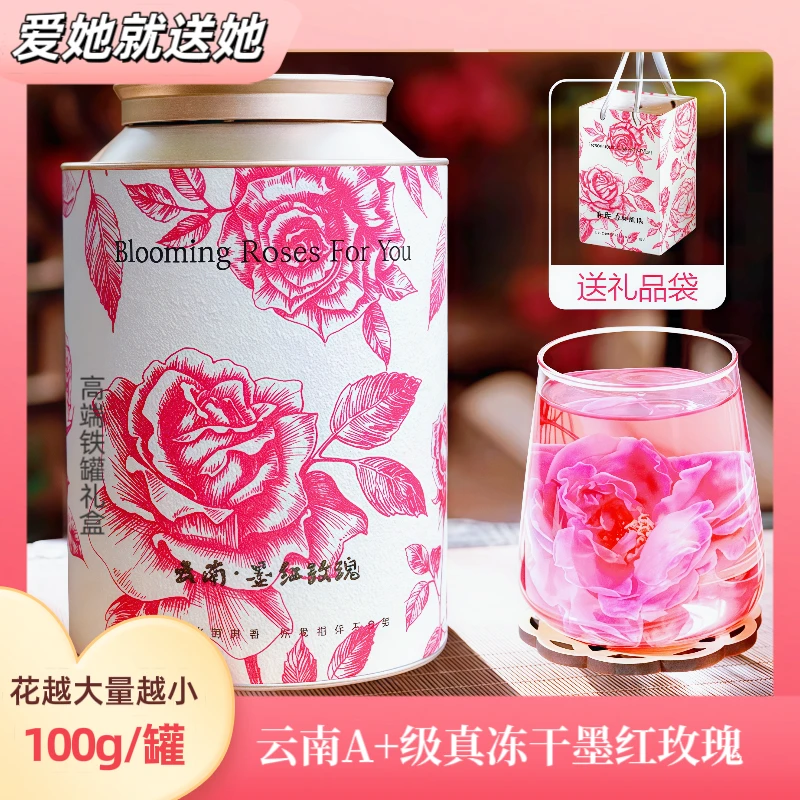 2025年头茬A++冻干墨红玫瑰花520送礼佳品女神茶 100g/罐