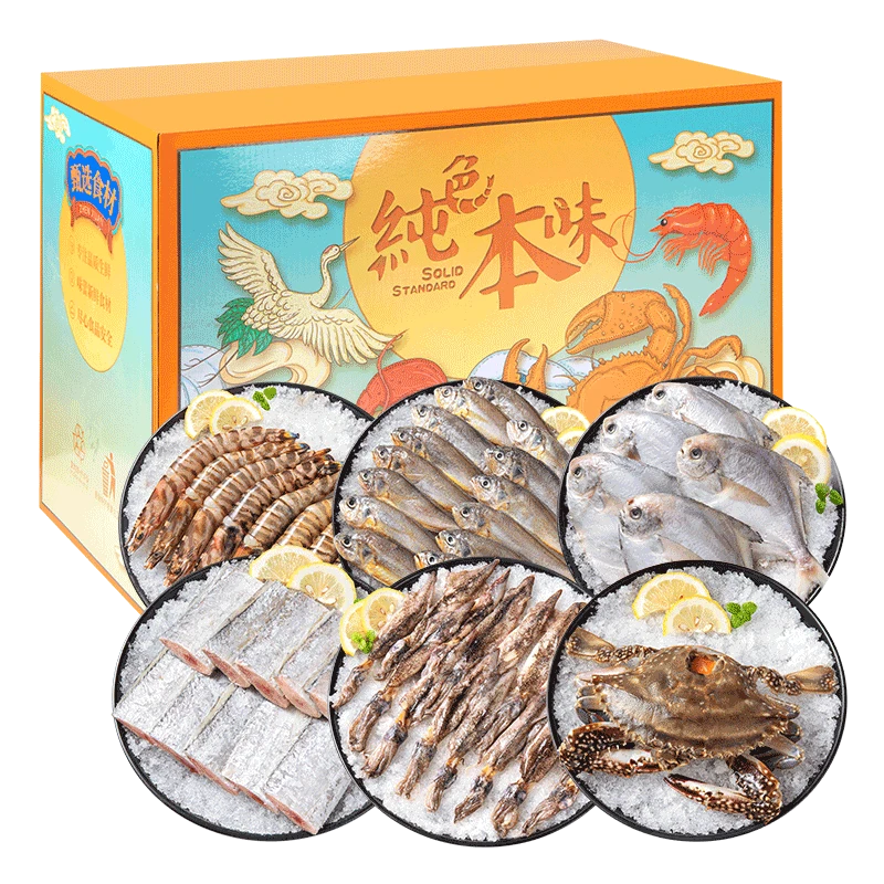 纯色本味家有喜事海捕海鲜大礼盒2.65kg