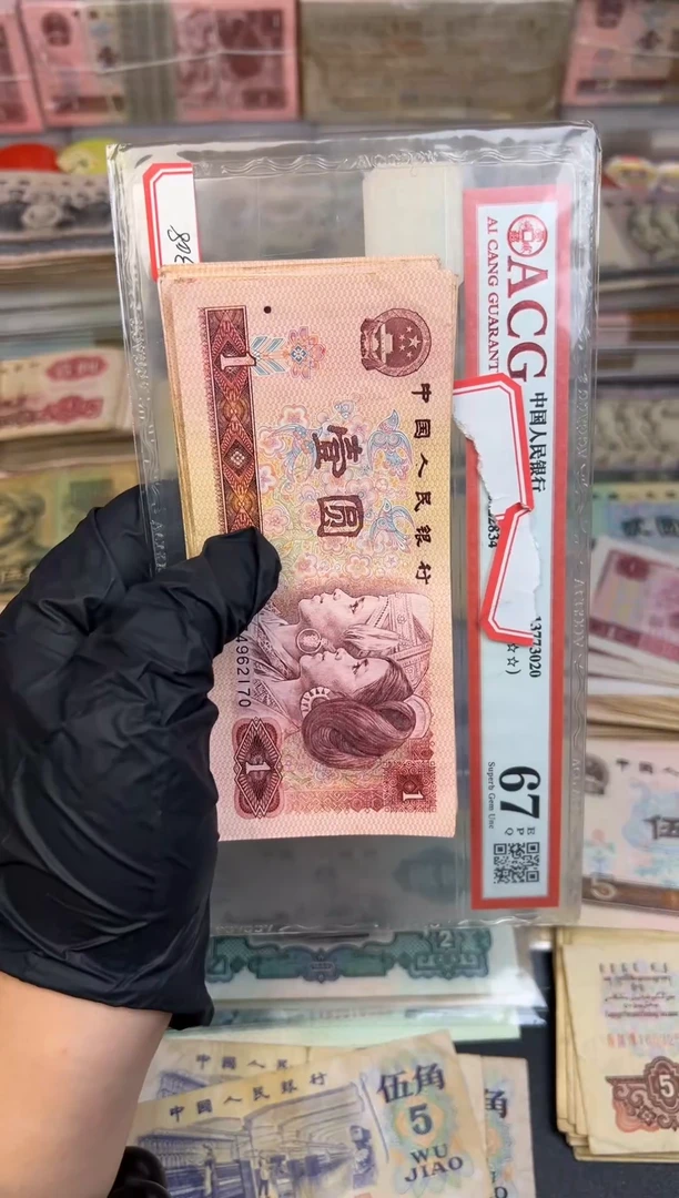 四版红壹20张，，，，，