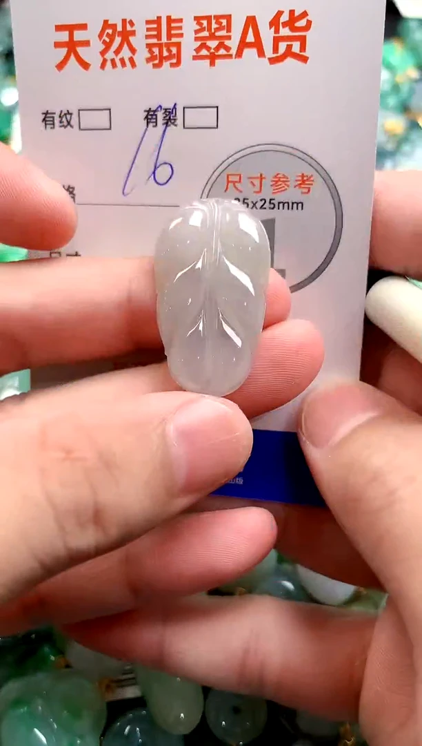 颈饰未镶嵌翡翠13006285