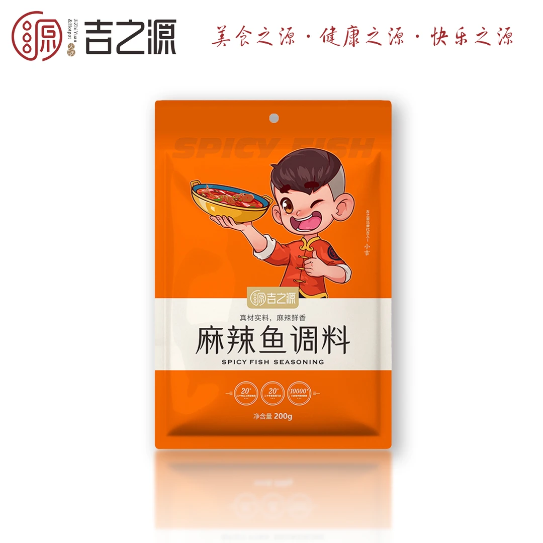 吉之源麻辣鱼调料200g*2袋 水煮鱼水煮肉片毛血旺调料辣椒调料包