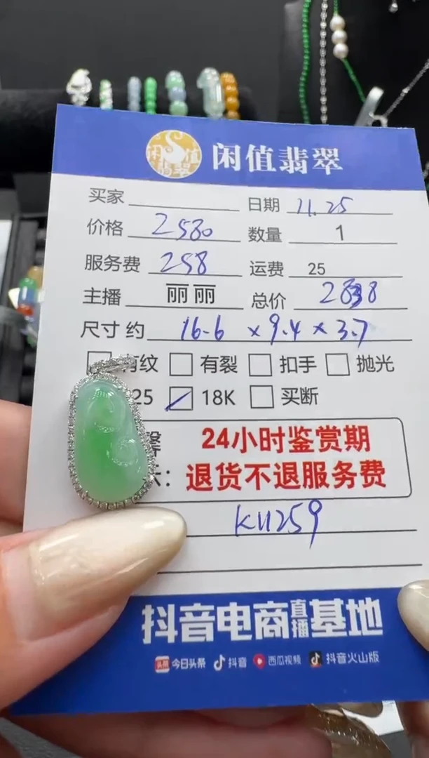 吊坠(不含链)18K金镶嵌翡翠翡翠吊坠