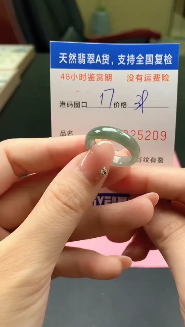 翡翠戒指未镶嵌天然A货翡翠戒圈5209