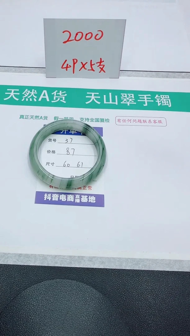 【闪购商品】石英质玉手镯未镶嵌37