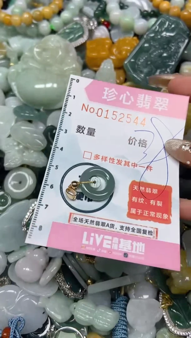 【闪购商品】翡翠颈饰未镶嵌闪购0152544