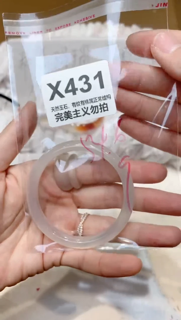 手镯玛瑙/玉髓未镶嵌54.6