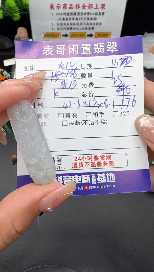未镶嵌手绳翡翠火*翡翠手绳