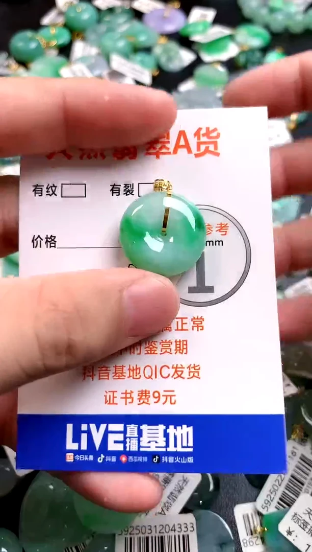 颈饰18K金镶嵌翡翠0650940623