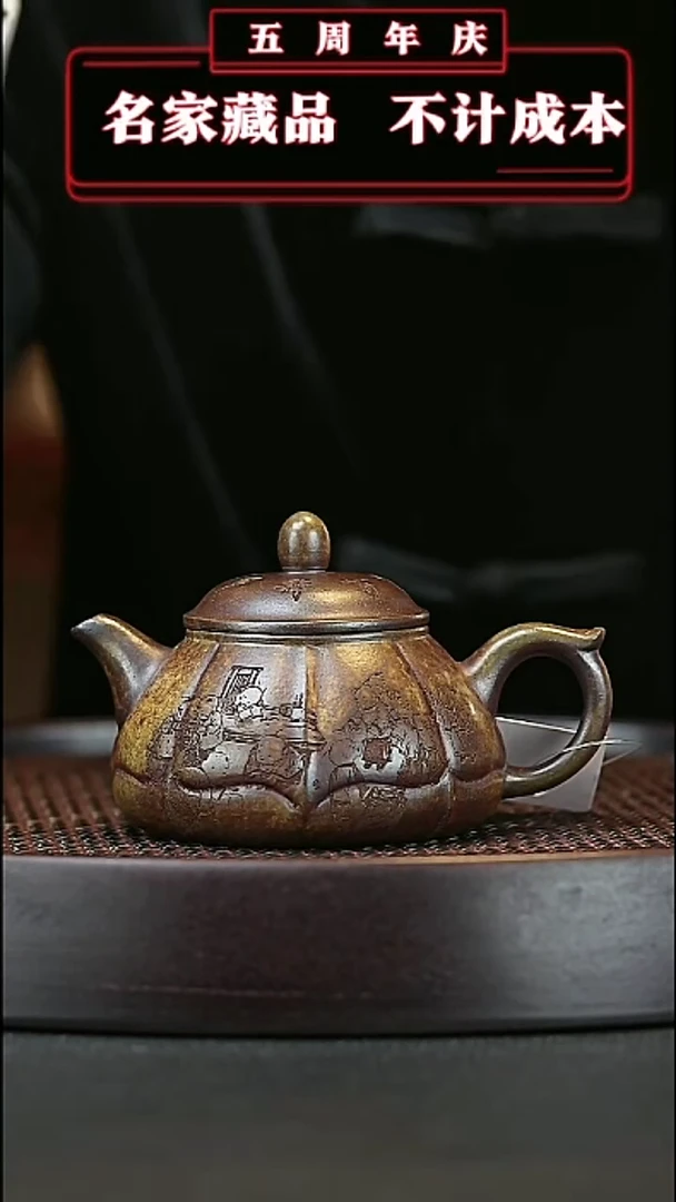 【闪购商品】紫砂茶壶原矿紫砂壶