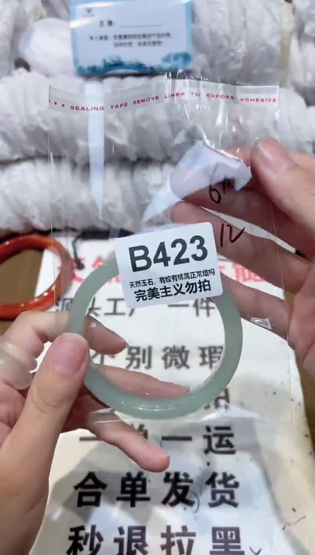 手镯玛瑙/玉髓未镶嵌60