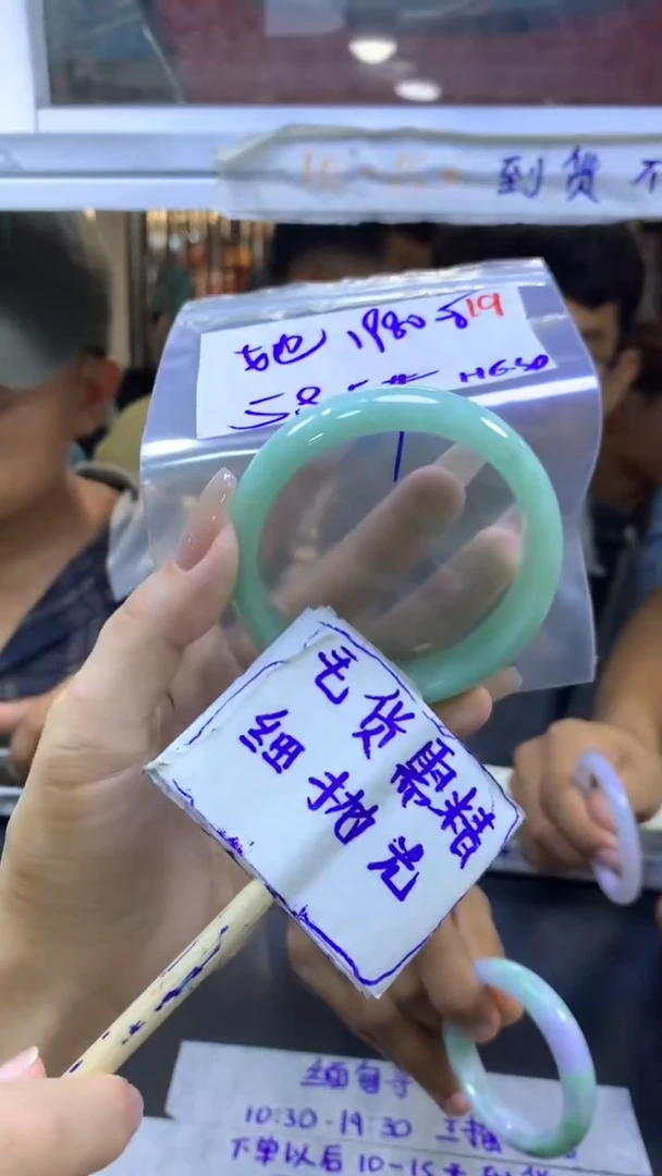 定制翡翠未镶嵌她**-毛货需精细抛光+手镯+1980元19