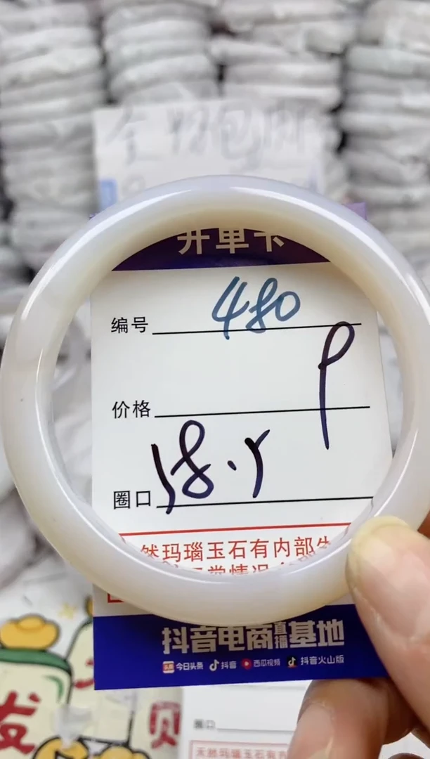 手镯玛瑙/玉髓未镶嵌480