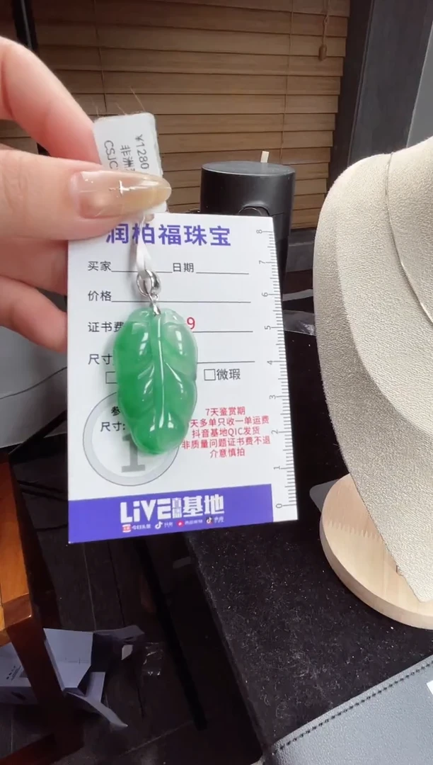 吊坠(赠链)银S925镶嵌石英质玉（非洲翠）31.260叶子