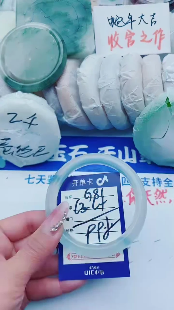 【闪购商品】石英质玉手镯未镶嵌G81+63-64