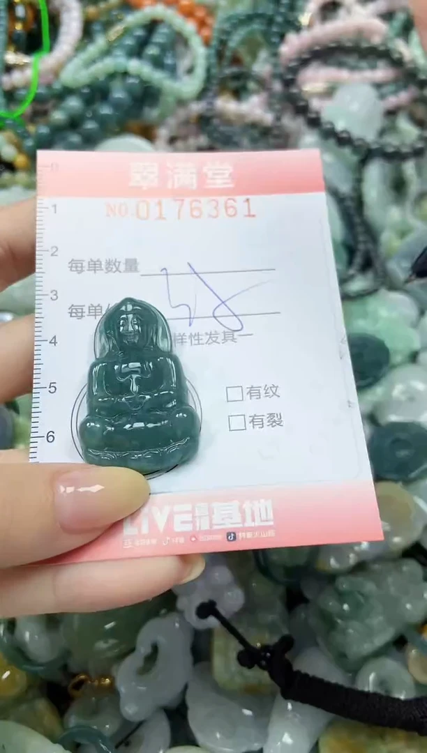 颈饰未镶嵌翡翠闪购0176361