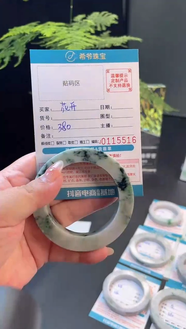 未镶嵌手镯定制翡翠浦***开51-58