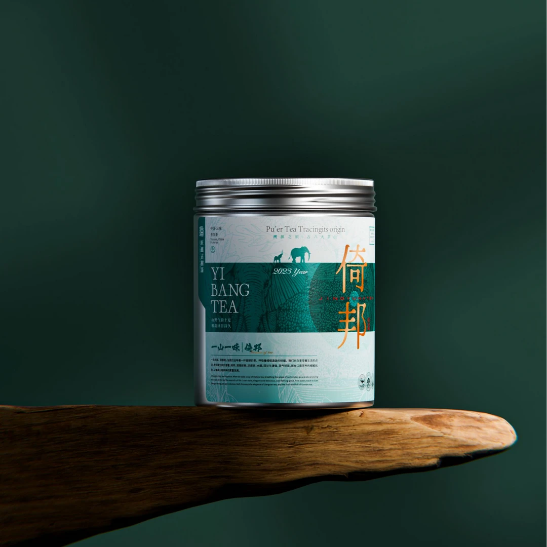 【倚邦】2023年易武品鉴级古树普洱生茶 匠蕴古树茶严选（无试饮）