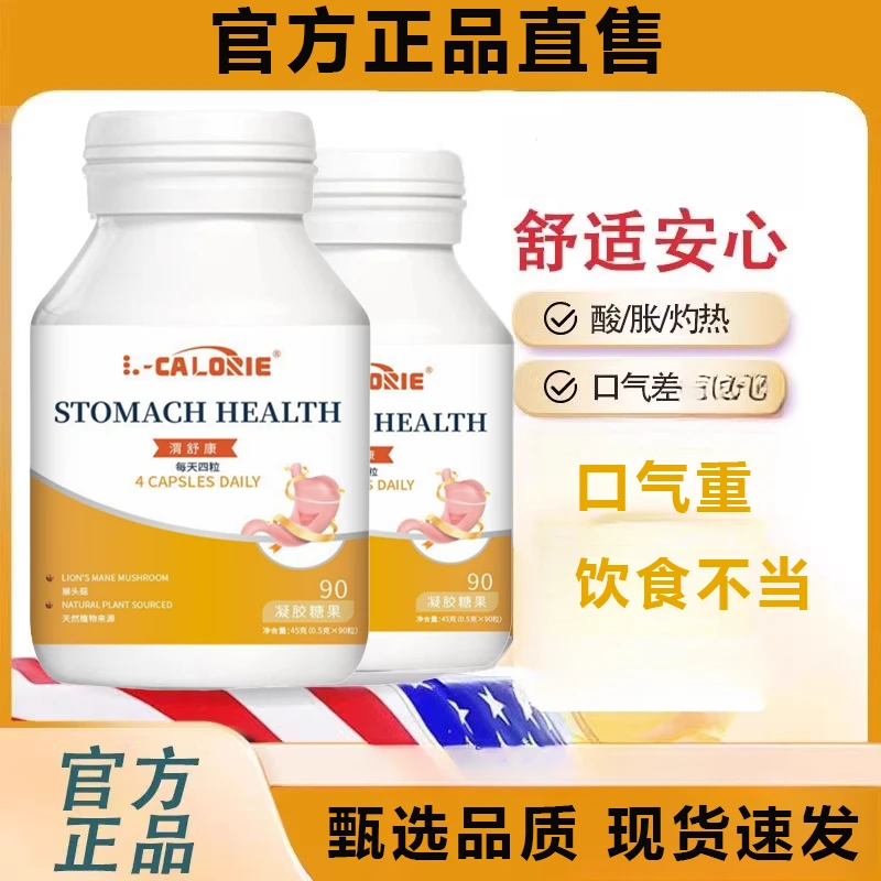 养渭胶囊正品直售草本植物萃取口气重饮食不当灼热中老年官方旗舰