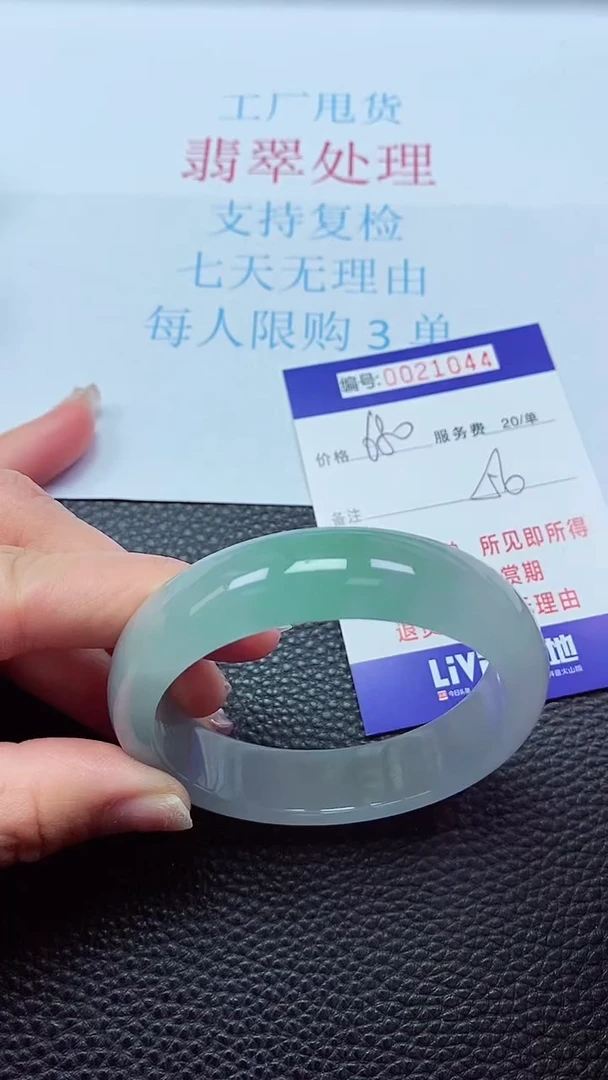 【闪购商品】以实物为准0000021044