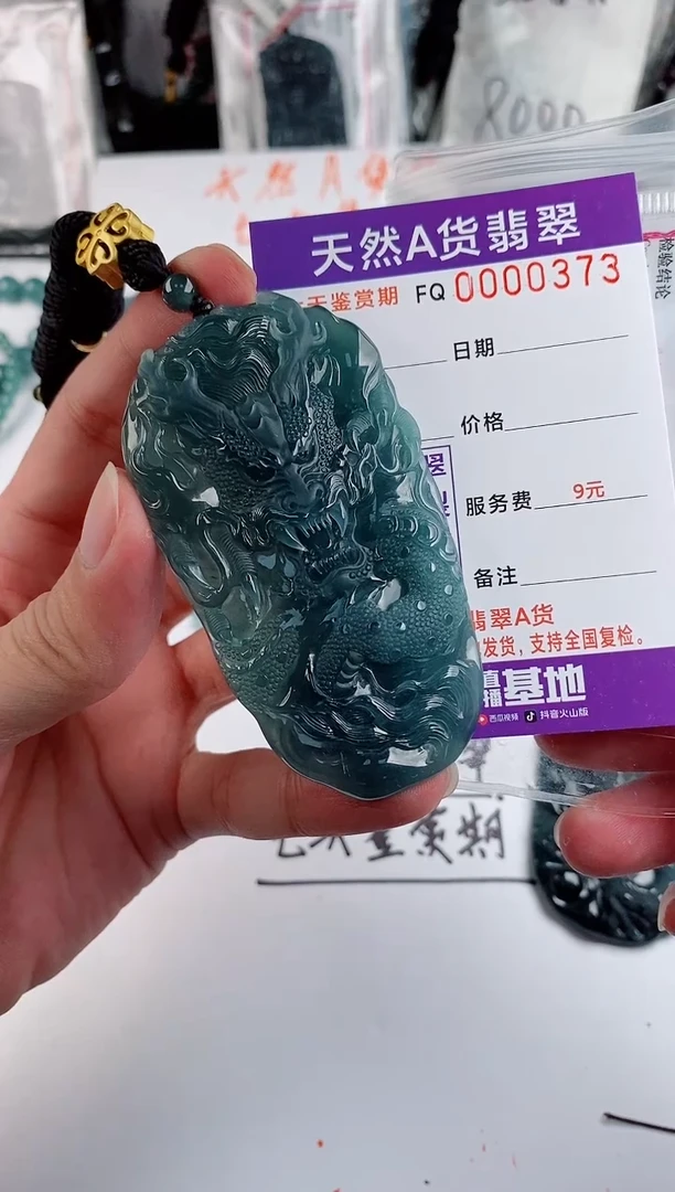 颈饰未镶嵌翡翠