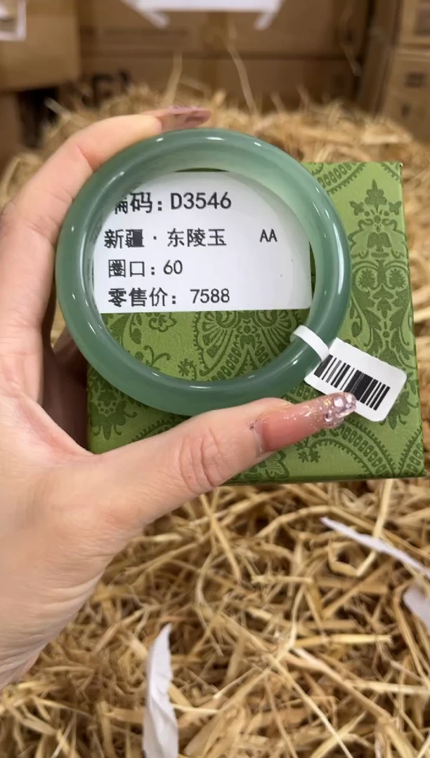 未镶嵌手镯石英质玉D3546