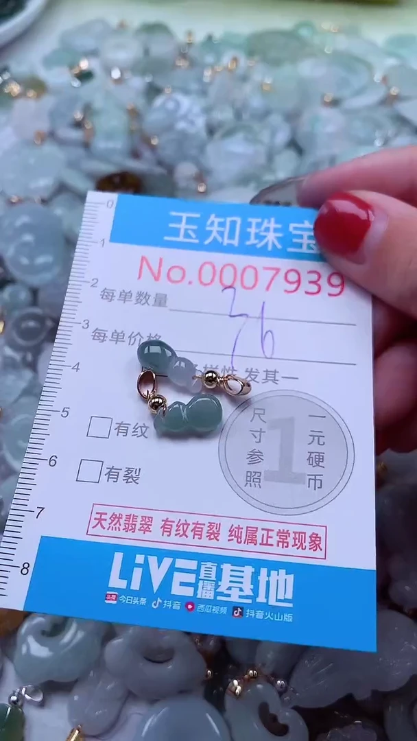 吊坠(不含链)未镶嵌翡翠7939