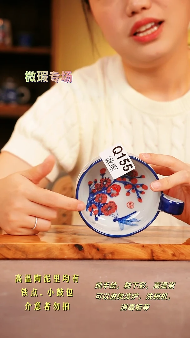 其他小件大瑕WQ155陶然集器瓷器