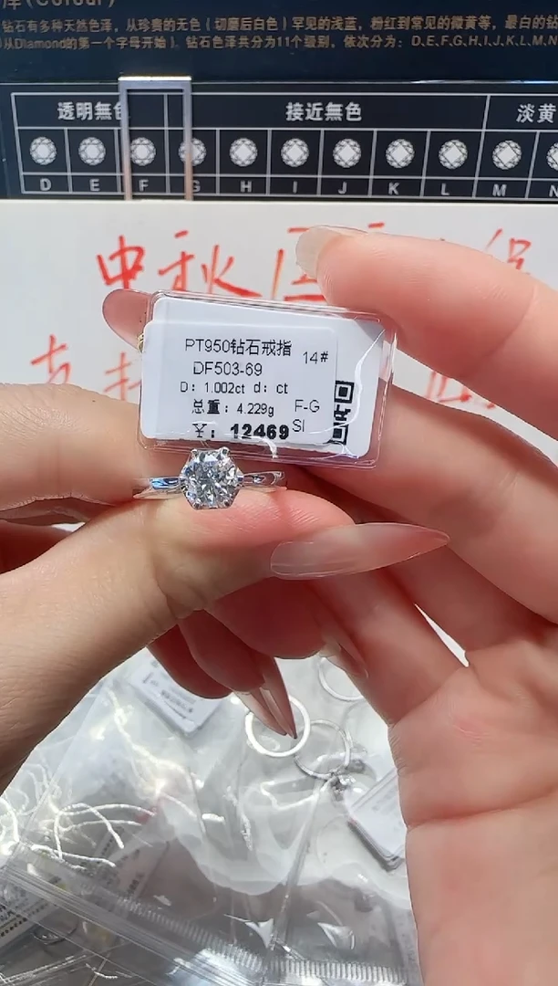 铂Pt950镶嵌戒指/指环钻石戒指
