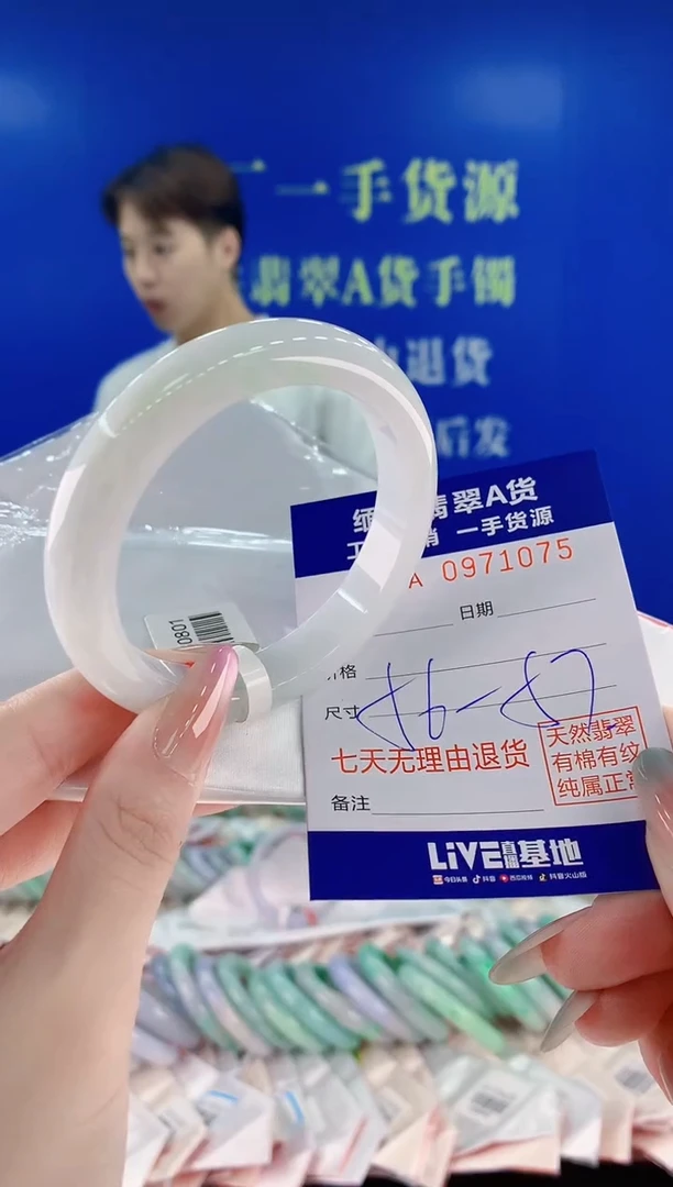 未镶嵌手镯翡翠75