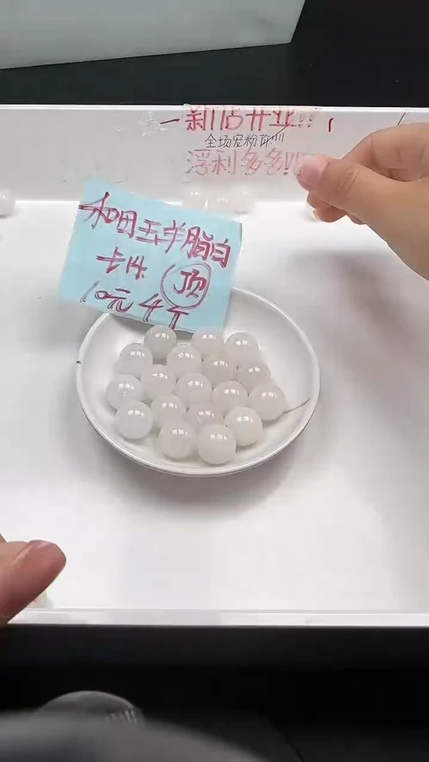 未镶嵌和田玉珠宝半成品白玉圆珠N173卡14mm散珠4颗