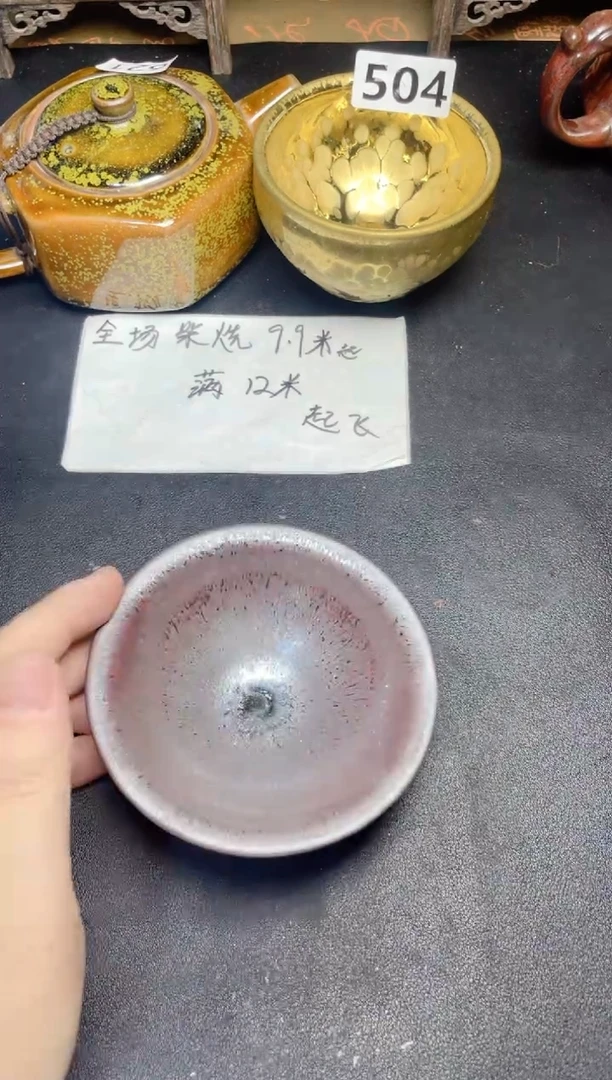 茶盏628