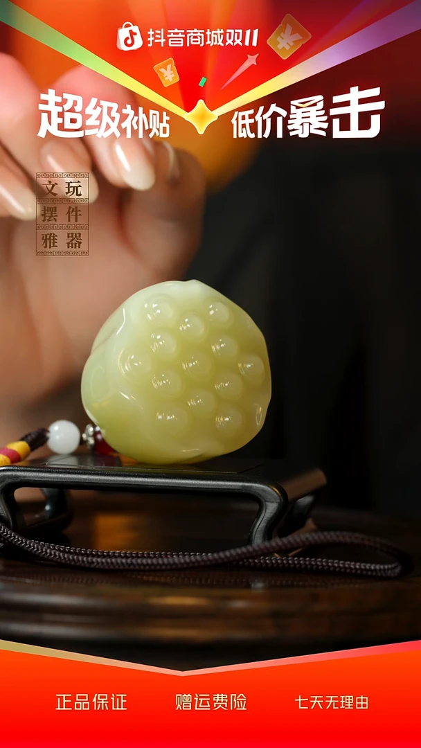 玉《手握莲蓬》手把件摆件