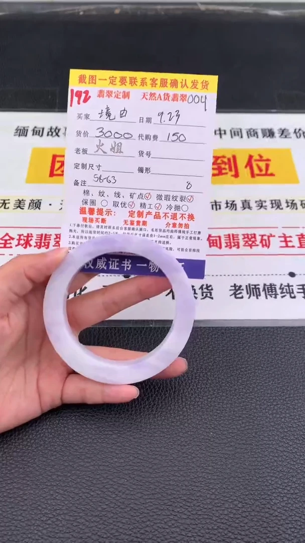 未镶嵌定制翡翠?****?192#翡翠手镯定制链接