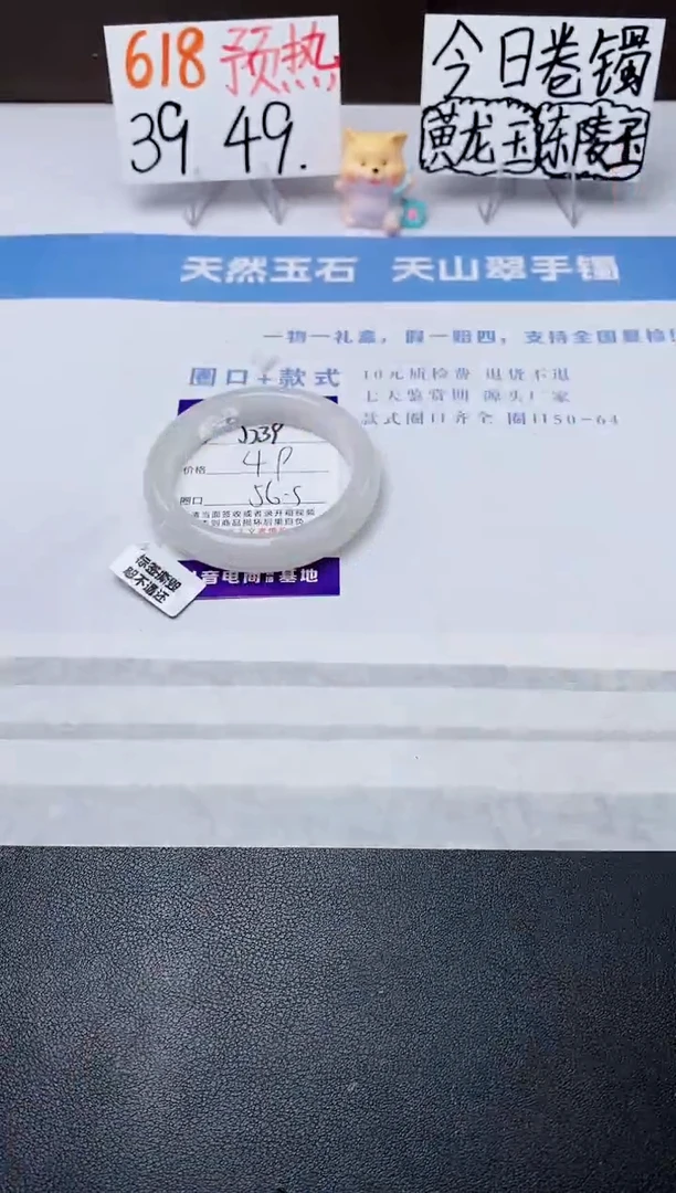 石英质玉手镯未镶嵌j239-PB多样性发货