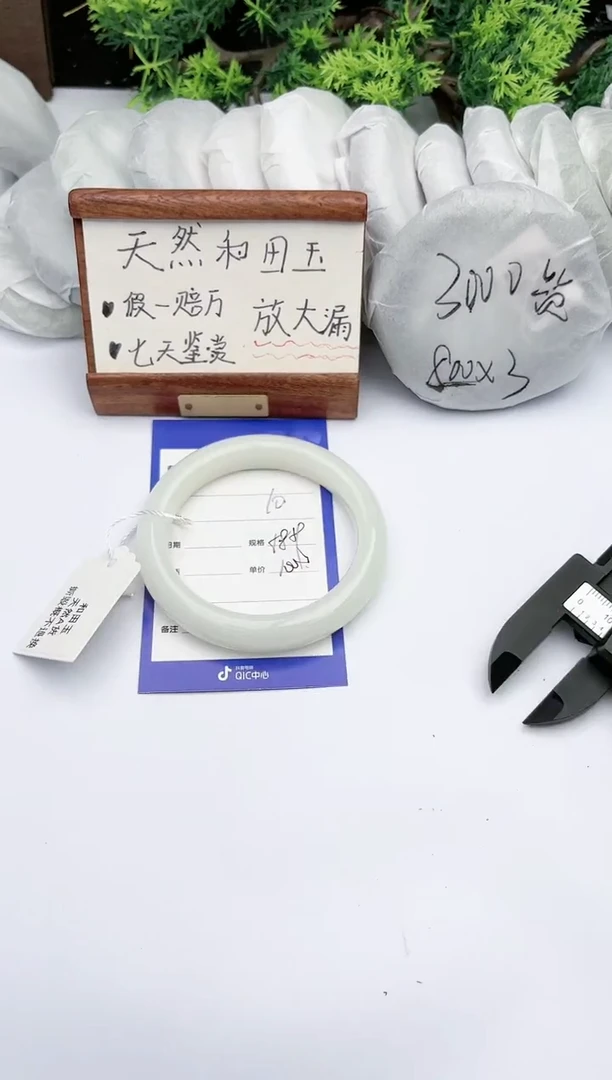 【闪购商品】和田玉手镯未镶嵌碧玉轩10